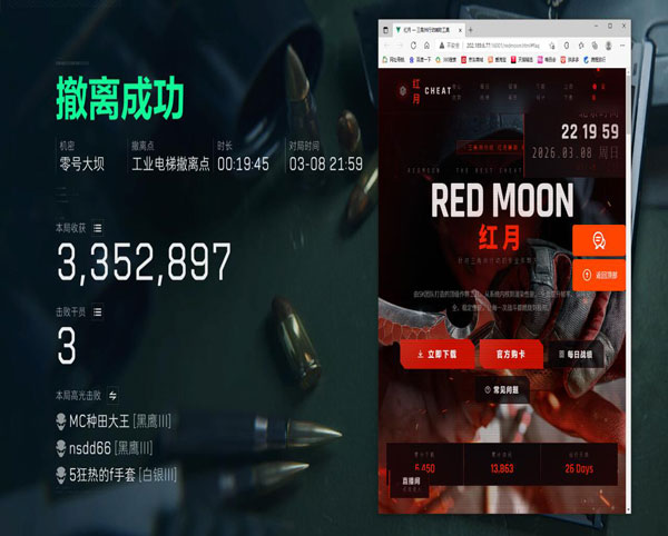 三角洲手机辅助器推荐软件效果