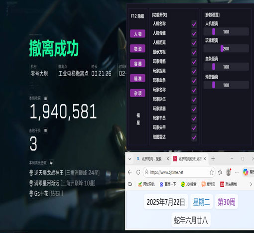 三角洲手机辅助器推荐透视自瞄效果